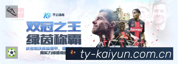 开云App 赛事列表预览
